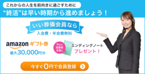 葬儀の場で使う 参列 と 列席 の違い 19年4月8日 エキサイトニュース