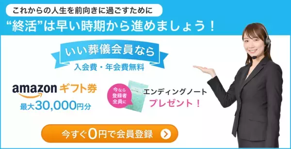 「独身女性の終活。自分でできる準備とは」の画像