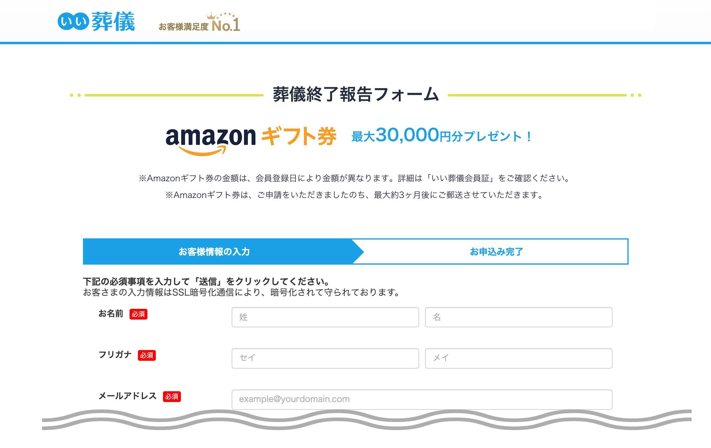 葬儀の事前相談。将来に備えて「いい葬儀会員」に入会してみよう！
