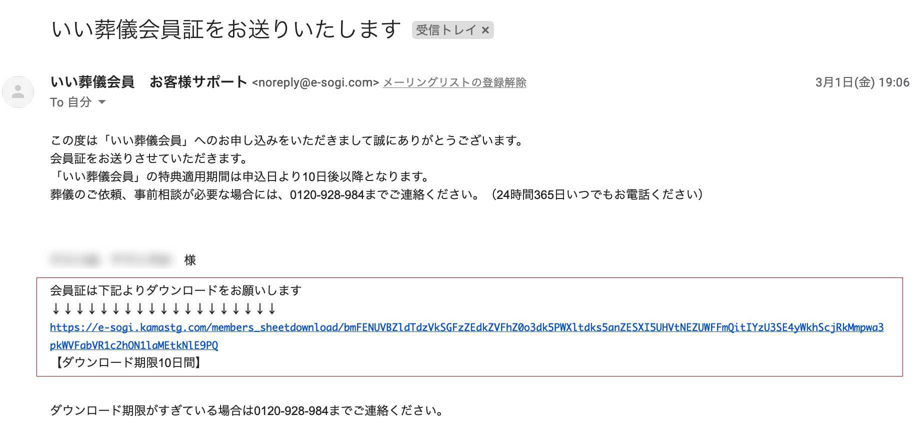 葬儀の事前相談。将来に備えて「いい葬儀会員」に入会してみよう！