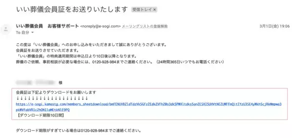 「葬儀の事前相談。将来に備えて「いい葬儀会員」に入会してみよう！」の画像