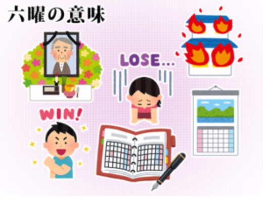 大学生なら知っておきたい 大安 仏滅 カレンダーの 六曜 が持つ意味って 16年6月1日 エキサイトニュース