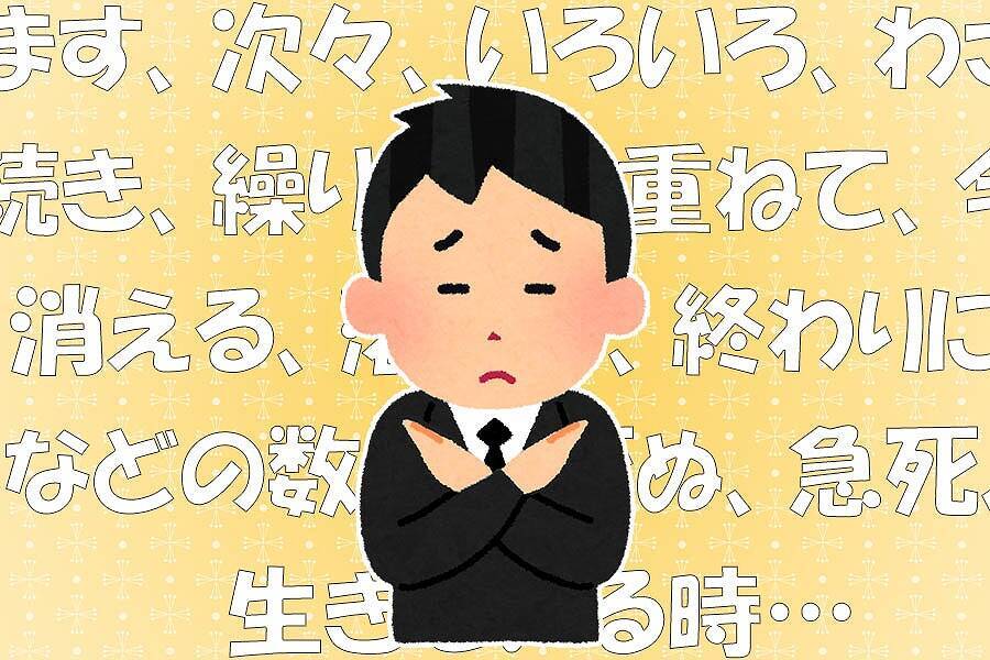 家族葬でも挨拶は必要 喪主による挨拶例とタイミング 19年7月11日 エキサイトニュース 3 4