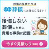 「家族の想いをかたちに。メモリアルハウス 花堀江の家族葬」の画像3