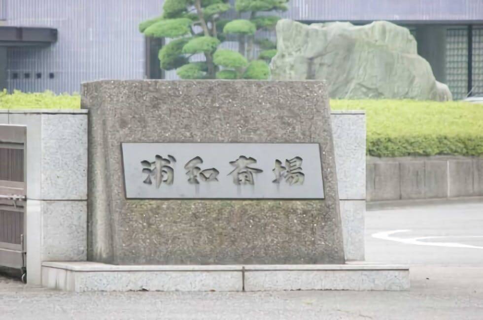 さいたま市の火葬場一覧｜火葬料金やアクセスの他、近辺の葬儀場・葬儀社をご紹介