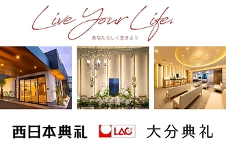 【鎌倉新書 終活アワード2024】葬儀部門 / 九州・沖縄エリア エリア賞 / 株式会社ラック様