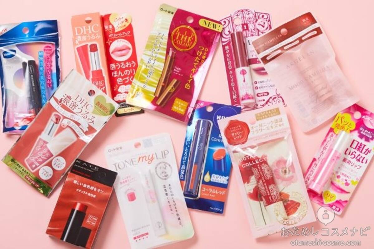 ドラッグストアの 人気のカラーリップ10選 を徹底比較 最新 年11月27日 エキサイトニュース