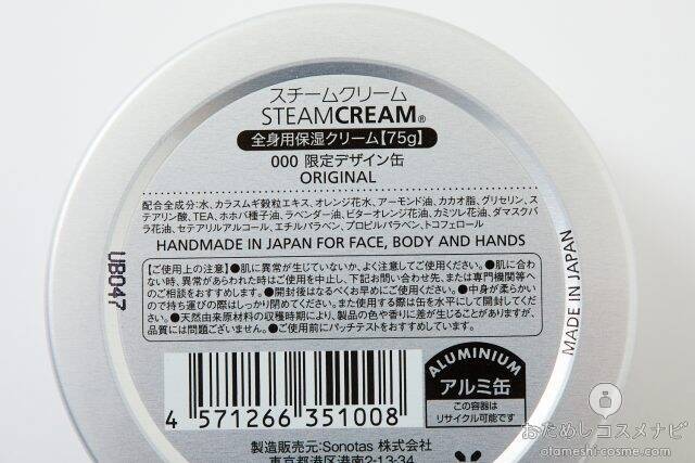 77通りの使い方 うるおす まもる シンプルなスキンケアで全身ケアできる スチームクリーム の魅力に迫ってみた 2021年11月4日 エキサイトニュース