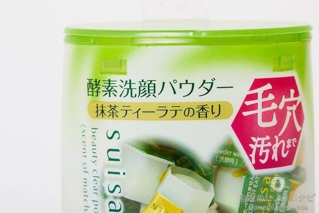 オープニング suisai スイサイ 酵素洗顔パウダー×６個 抹茶ティーラテの香り