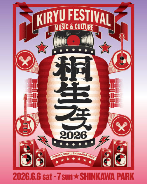 「桐生フェス」MONKEY MAJIKがヘッドライナーに決定｜Ovall、七尾旅人、birdらも出演