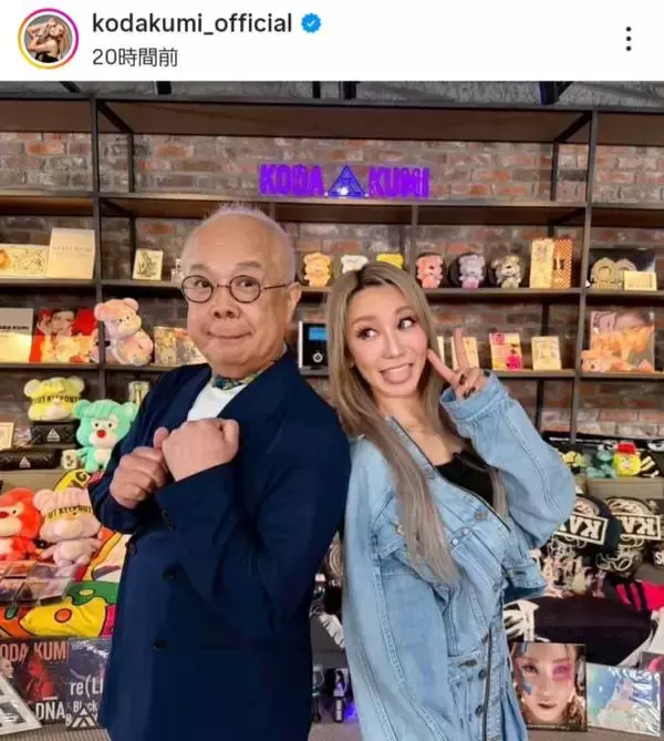 倖田來未、小堺一機とパシャリ！ライブで“ごきげんよう”再現「めちゃくちゃ楽しかったーー！！！」