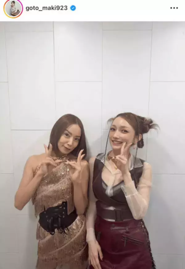 後藤真希、鈴木亜美との美麗2SHOTにファンうっとり「美しすぎる！！」「ビジュ最強」