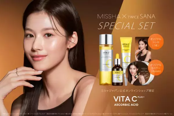 MISSHA、TWICE・SANAのプレミアムグッズがもらえる！「ミシャ ビタシープラス SANA スペシャルセット」発売