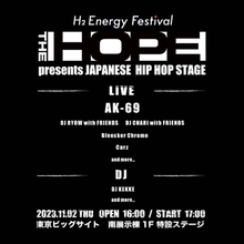 AK-69、DJ RYOW with FRIENDSなどが続々登場！「JAPAN MOBILITY SHOW 2023」H2 Energy Festivalにて『THE HOPE presents JAPANESE HIPHOP STAGE』を開催