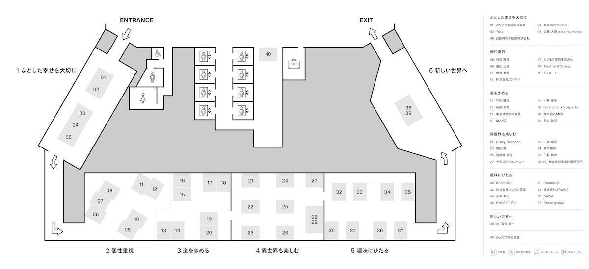 【2026年GW】虎ノ門で「TOKYOROOMS展」開催中｜40の部屋で多彩な価値観に触れる