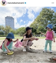 丸高愛実、お揃いコーデの娘たちとの公園遊びSHOTに「本当憧れるママ」「楽しかったようで何より」