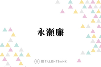 「大事件です」キンプリ永瀬廉、なにわ男子・西畑大吾の“おもてなし”にびっくり「退院祝いなのかな」