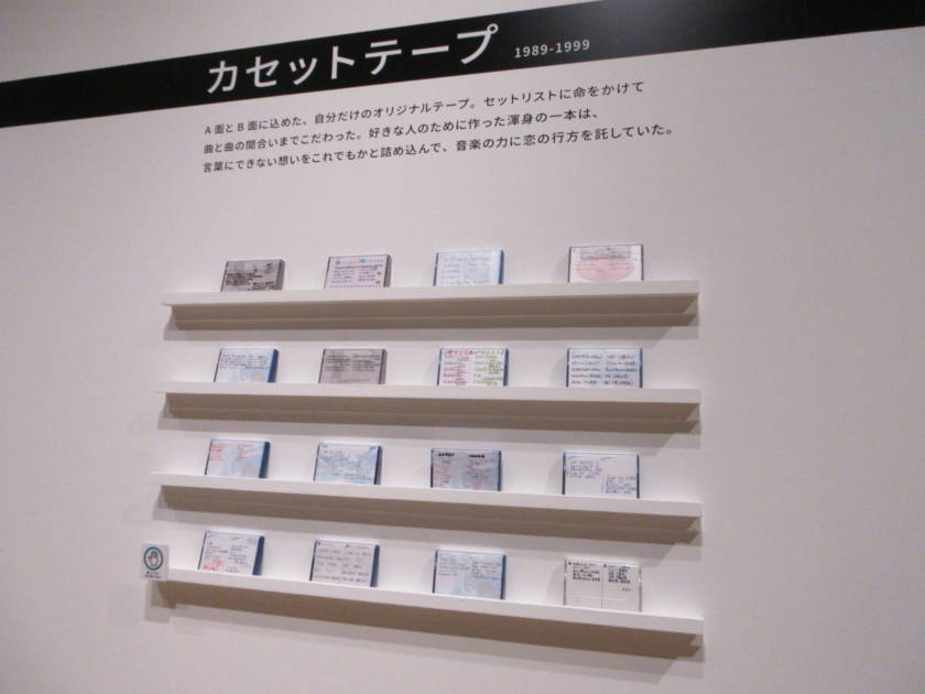 4月7日から「平成恋愛展」が開幕｜平成約30年を彩った音楽と記憶がよみがえる
