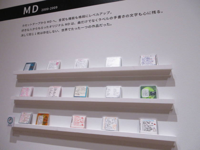 4月7日から「平成恋愛展」が開幕｜平成約30年を彩った音楽と記憶がよみがえる