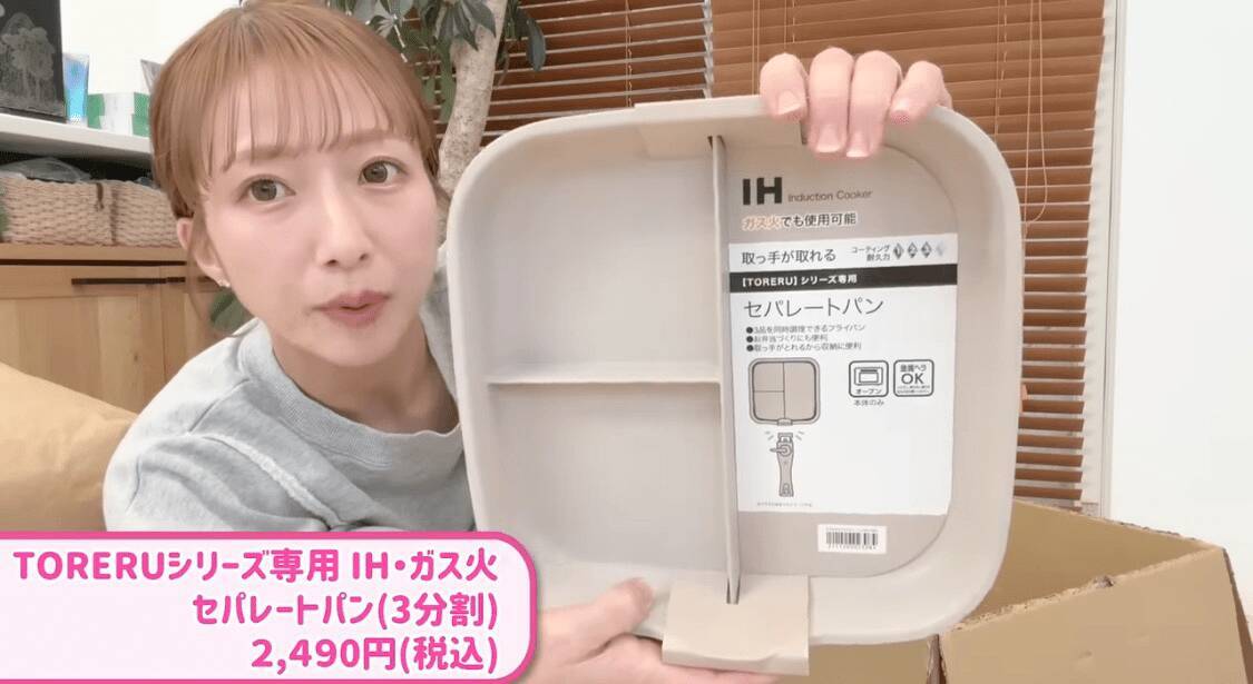 辻希美「お弁当も楽になる」時短調理にもピッタリな【ニトリ】フライパン