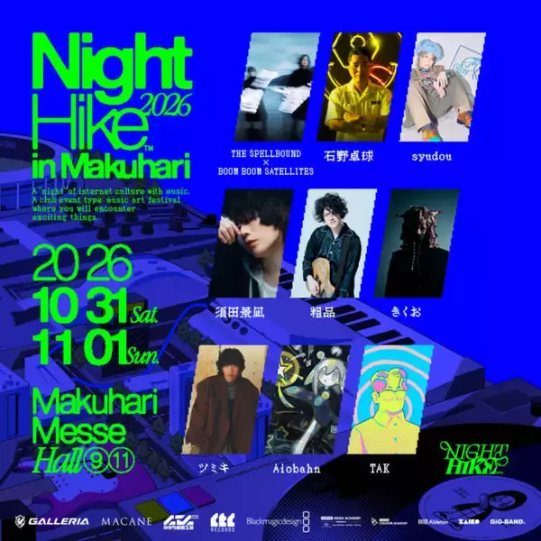 「NIGHT HIKE 2026」第4弾ラインナップが発表。幕張メッセにTHE SPELLBOUND x BOOM BOOM SATELLITES、石野卓球らが集う