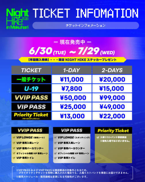 「NIGHT HIKE 2026」第4弾ラインナップが発表。幕張メッセにTHE SPELLBOUND x BOOM BOOM SATELLITES、石野卓球らが集う