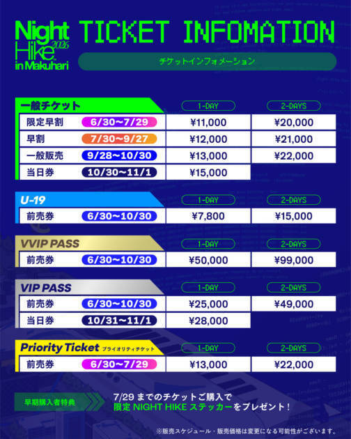 「NIGHT HIKE 2026」第4弾ラインナップが発表。幕張メッセにTHE SPELLBOUND x BOOM BOOM SATELLITES、石野卓球らが集う