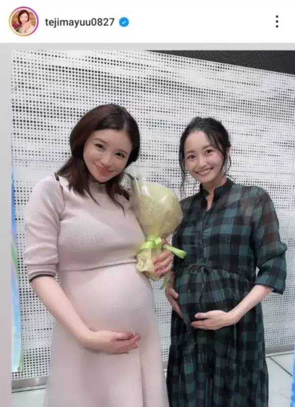 「かなりお腹大きくなってきてる」手島優、“妊婦仲間”平井佳織アナとの2SHOTを公開「共に支え合ってます」