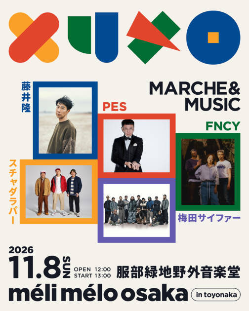 関西ローカルのカルチャー博『meli melo osaka』藤井隆、PESのライブ出演が決定｜11月7日・8日に大阪・服部緑地で開催