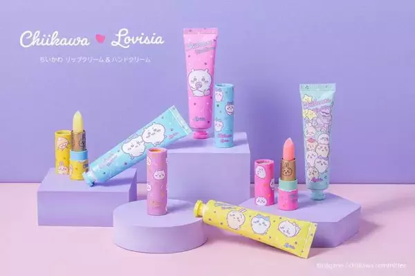 コスメブランド「Lovisia」新作「ちいかわ」のハンドクリーム＆リップクリームが新登場！