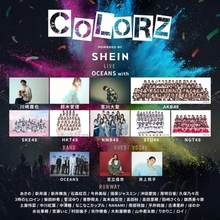 【独占】元キマグレンのクレイ勇輝がプロデュースするバンド・OCEANS、「COLORZ powered by SHEIN」に参加決定！