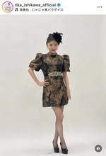 石川梨華、41歳に！ミニスカ＆網タイツの“大人セクシー”SHOTに反響「スタイルいい」「現役のときと変わらない」