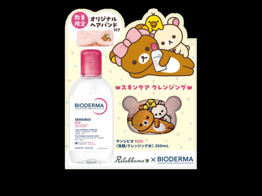 ビオデルマ、リラックマと初コラボ「サンシビオ H2O × リラックマ オリジナル ヘアバンド セット」数量限定発売