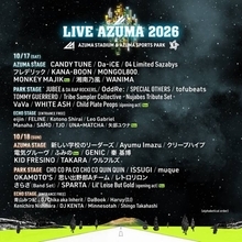 福島最大級の音楽フェス「LIVE AZUMA 2026」最終出演アーティスト発表。ふみの・MONKEY MAJIKらがラインナップ