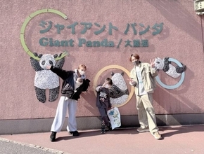 辻希美、三男＆次女を連れて上野動物園へ！仲良し家族SHOT公開「いい思い出になりました」