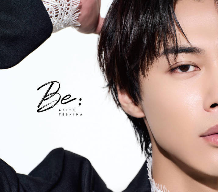 独自コメント到着！手島章斗、3rd Mini Album「Be:」7月28日リリース決定
