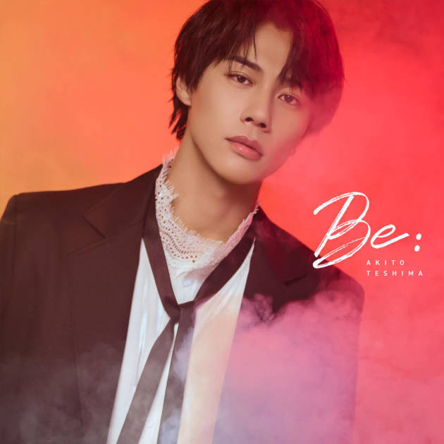 独自コメント到着！手島章斗、3rd Mini Album「Be:」7月28日リリース決定