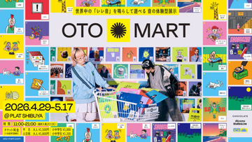 【2026年GW】世界中の「いい音」を鳴らして遊べる体験型展示「OTO MART」4月29日より開催