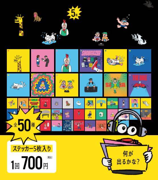 【2026年GW】世界中の「いい音」を鳴らして遊べる体験型展示「OTO MART」4月29日より開催