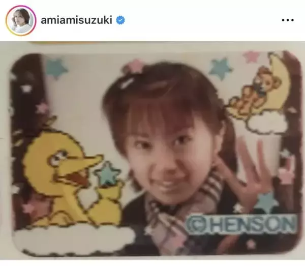 鈴木亜美、44歳に！女子高生時代の貴重なプリクラには「変わってない」「美貌に感激」の声