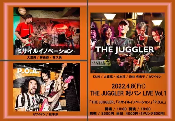 独占コメント到着！洋楽カバーバンド・THE JUGGLER、初の対バンLIVE開催