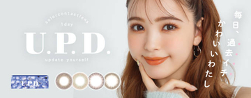 藤田ニコルプロデュースの新たなカラーコンタクトブランド『U.P.D.(アプデ)』が誕生