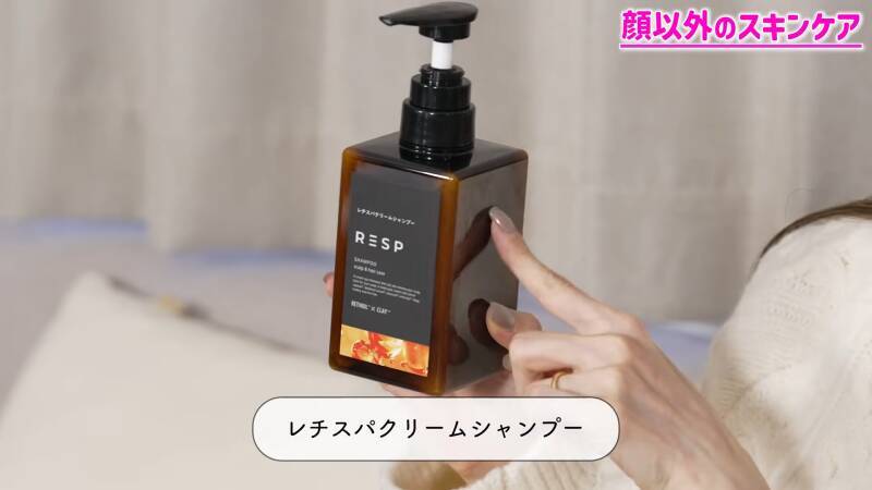 後藤真希「新鮮な感覚」頭皮ケアのクリームシャンプー使用感を紹介