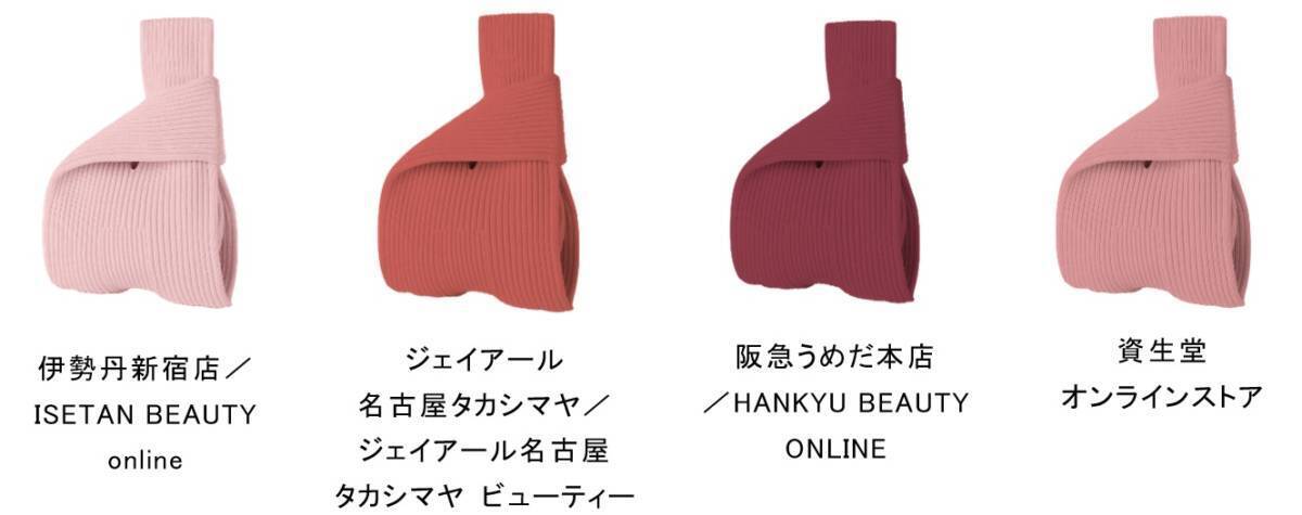 SHISEIDOとCFCLが初コラボ。東京・名古屋・大阪で5月からポップアップ開催