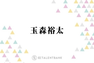 キスマイ玉森、グループ初の個人インスタ開設に込めた思いとは？「変化の年にしたい」