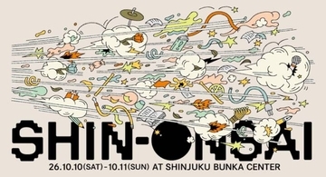 『SHIN-ONSAI 2026』全25組が出揃う　ZAZEN BOYS、石橋英子、前野健太ら8組追加