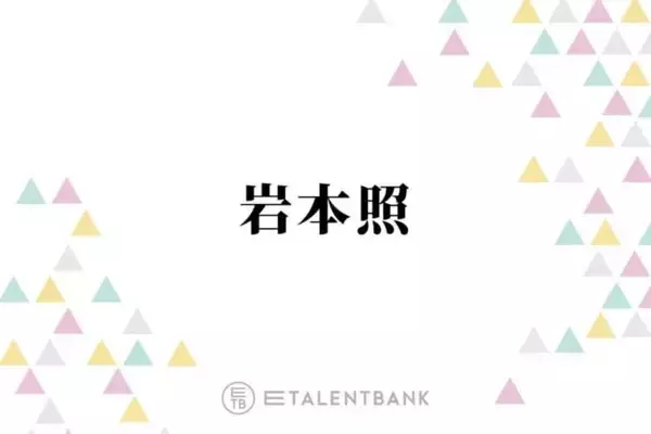 Snow Man岩本照、アクションもキュンも盛りだくさんの『恋する警護24時 season2』で光った魅力