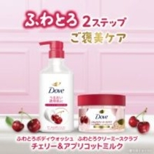 ダヴ、ボディウォッシュとボディスクラブに新しい「チェリー＆アプリコットミルク」の香りが登場！