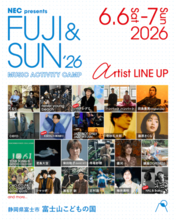 『FUJI & SUN’26』ハナレグミ、KIRINJI追加発表｜6月6日〜7日開催のキャンプフェス