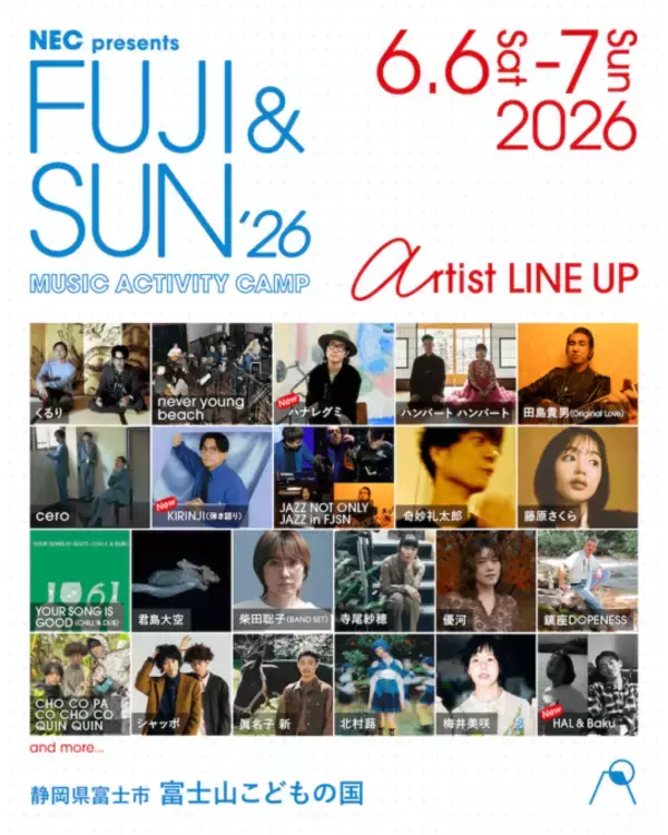 『FUJI & SUN’26』ハナレグミ、KIRINJI追加発表｜6月6日〜7日開催のキャンプフェス